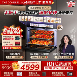 凯度 无极双热风 烤箱一体机  黑色