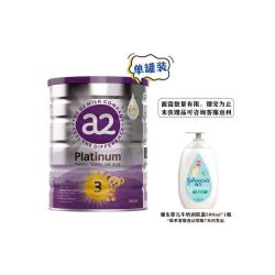 a2 澳洲A2紫白金3段 900g/罐 加赠强生婴儿牛奶润肤露500ml*1瓶
