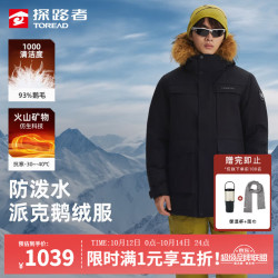 探路者 羽绒服鹅绒派克服男户外防泼水徒步登山服秋冬防风保暖外套 黑色 XS