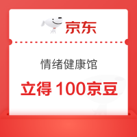 每日领京豆：10月11日 京东关注店铺领京豆