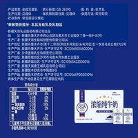 百亿补贴:天润 三人团TERUN天润新疆纯牛奶家庭装学生早餐牛奶整箱125g*30盒