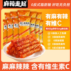 麻辣走起 维c辣条16g*10包 微麻微辣网红解馋小零食 湖南特产休闲小吃