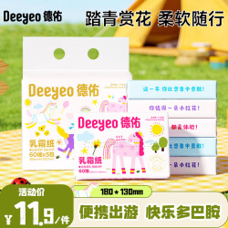 德佑 乳霜纸云柔巾保湿乳霜面巾 3层 60抽*5包