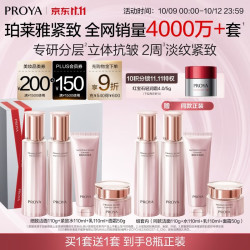 珀莱雅 买一送一！肌密水乳4件套（赠同款细致洁面110g+紧致水110ml+乳110ml+面霜50g）