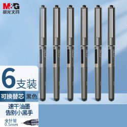 晨光 ARP50108 拔帽中性笔 黑色 0.5mm 6支装