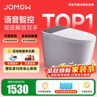 JOMSW智能马桶一体机大尺寸座圈无水压全自动香薰泡沫盾轻音冲水坐便器 903顶配版-AI语音/全自动