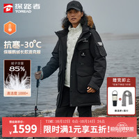探路者 羽绒服男极寒派克服户外防水长款棉服冬季防风保暖外套女 黑色 S