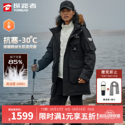 探路者 羽绒服男极寒派克服户外防水长款棉服冬季防风保暖外套女 黑色 S
