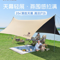 骆驼 户外黑胶帐篷 9m