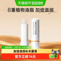 蜜丝婷 补水润唇膏 4.1g