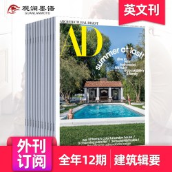 AD Architectural Digest 美国建筑辑要 2026/2025年月刊家居设计英语杂