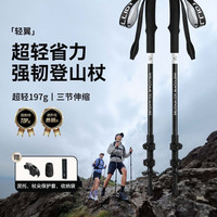 伯希和 户外登山杖碳素伸缩手杖拐棍爬山装备