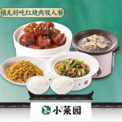 小菜园 倍儿好吃红烧肉双人餐