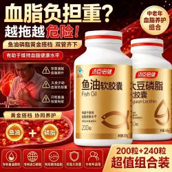 汤臣倍健 BYHEALTH） 鱼油深海鱼油高纯度omega-3软化血管通辅助降血脂鱼肝油中老年人 鱼油 200粒*1瓶