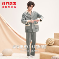 红豆居家 秋冬情侣简约舒适保暖家居服套装