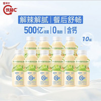 88VIP:优益C 蒙牛优益C活菌型乳酸菌饮品330ml*10瓶