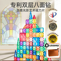弥鹿 磁力片 奇幻森林主题