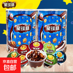 京喜 正品星球杯1千克桶装休闲零食纯可可脂巧克力酱+饼干球分享推荐 1000g*1桶
