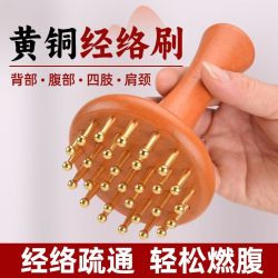 黄铜梳子长柄木质经络刷全身通用揉腹肚子按摩器刮痧神器瘦腿经络