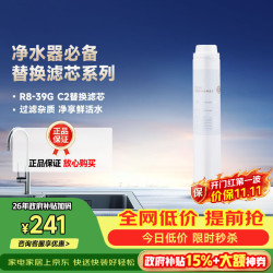 3M C2-R8 替换 反渗透净水机滤芯
