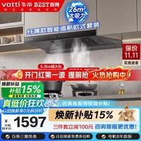 百得 烟灶套装欧式顶吸油烟机26m³大风量搭猛火灶ET502J+QE52天然气