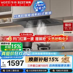 百得 烟灶套装欧式顶吸油烟机26m³大风量搭猛火灶ET502J+QE52天然气