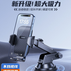 倍思 手机车载支架汽车导航专用2025新款