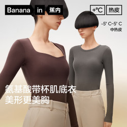 蕉内 【裸感胸垫】热皮501++莫代尔女士秋衣 7A抗菌