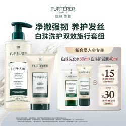 馥绿德雅 强韧洗发水50ml+强韧柔顺护发素40ml 防断韧发旅行套装 会员专享