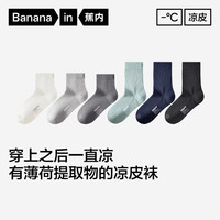 蕉内 3系男士棉袜四季短中筒10A抗菌*4