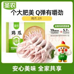 圣农 鸡长爪 1kg 冷冻 白羽鸡卤鸡爪柠檬鸡爪食材
