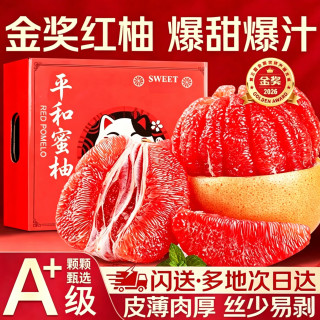 蒲恋 琯溪红心蜜柚福建新鲜柚子当季水果礼盒中秋送礼 5斤精品果净重4.5斤
