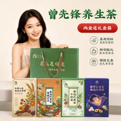 曾先锋菊栀甘茶舒易困醒解熬夜加班排祛抽烟喝酒肝湿整料茶包礼盒
