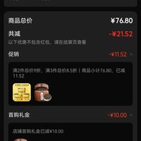 订单截图缩略图