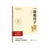 2026新版学而思初中必读名著西游记朝花夕拾四大名著原著正版鲁迅正版精批精讲速记中考真题七年级上初中