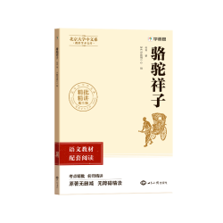 2026新版学而思初中必读名著西游记朝花夕拾四大名著原著正版鲁迅正版精批精讲速记中考真题七年级上初中