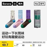 蕉内 氮气520D轻运动男女士新疆棉袜子7A