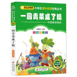 了不起的狐狸爸爸注音版明天出版社一年级二年级正版了不起的狐爸爸注音版