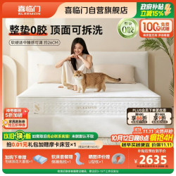 喜临门 白骑士ProS 三区波浪乳胶弹簧床垫 1.5x2米