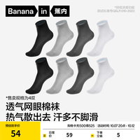 蕉内 凉皮332Cool男士棉袜子10A抗菌 4双