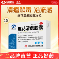 连花 清瘟胶囊 0.35g