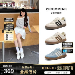 百丽 复古拼色德训女鞋2025春新百搭简约休闲鞋B2614AM5 米白 36