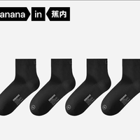 蕉内 3系男士棉袜短中筒10A抗菌4双装 黑色