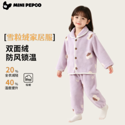 小猪班纳 儿童卡通翻领开衫休闲家居服套装（加绒多款可选）