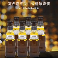 COHIBA高希霸精酿啤酒COHIBA德式小麦黄啤玻璃瓶多种口味雪茄伴侣 毛尖中式口味 6瓶
