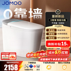 九牧 无极Lite ZS690P 智能坐便器 无极坑距