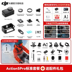 大疆 Action 5 Pro 运动相机