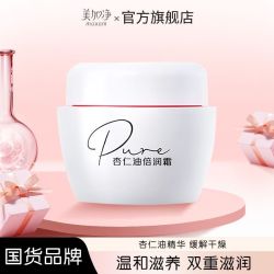美加净 面霜杏仁油倍润霜滋润擦脸油润肤霜改善干燥皴裂老牌雪花膏