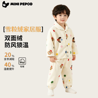 小猪班纳 儿童卡通翻领开衫休闲家居服套装（加绒多款可选）