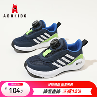 ABCKIDS 儿童运动鞋